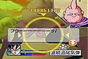 Good Buu in Scouter Battle Taikan Kamehameha