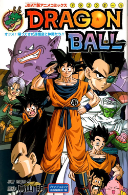 Dragon Ball: The Return of Son Goku and Friends! | Dragon Ball 