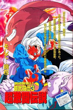 Majin Buu Saga Dragon Ball Wiki Fandom