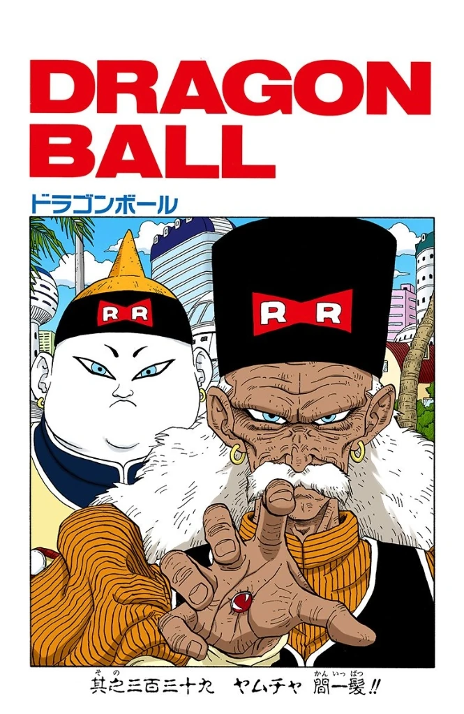 Yamcha Falls | Dragon Ball Wiki | Fandom