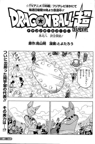 V-Jump