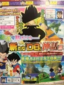 Dragon-Ball-Project-Fusion-Leak