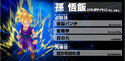 Teen Gohan Super Saiyan Ultimate Butoden