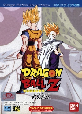 DBZ Buyū Retsuden cover