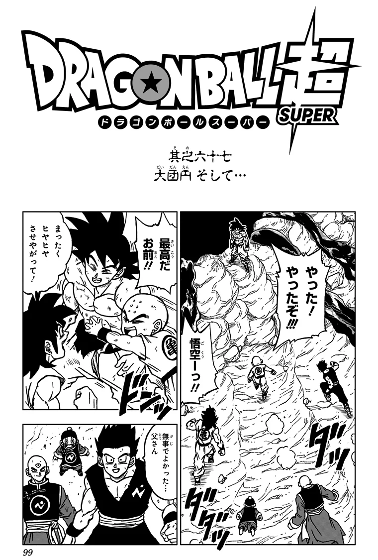 Happy Endings And Then Dragon Ball Wiki Fandom