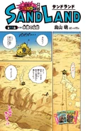 Portada del undécimo capítulo de Sand Land en la edición a color.