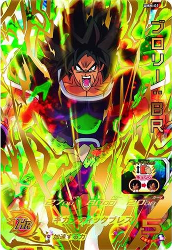 Broly is a MONSTER in Dragon Ball Super: Super Hero 