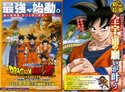 DBZ2013Movie