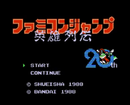 Famicom Jump Hero Retsuden - Pantalla de inicio
