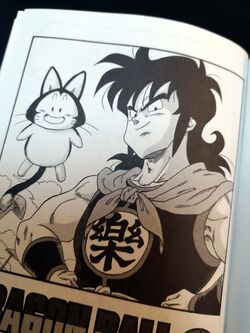 Dragon Ball: That Time I Got Reincarnated as Yamcha! (Manga) - TV Tropes