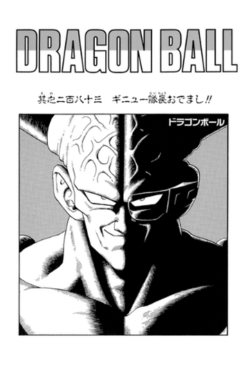 Manga Guide, Dragon Ball