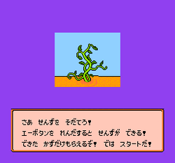 Dragon Ball Z Iii Ressen Jinzōningen Dragon Ball Wiki Fandom