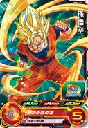 Carta de Son Goku incluida con la edición física del volumen.