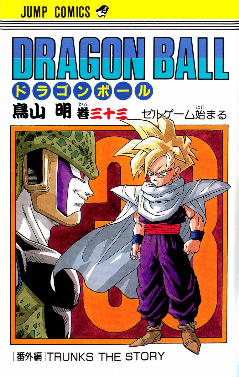 Dragonball Z - TV Show Poster/Print (Cell Saga - Characters) (Size: 24 x  36)
