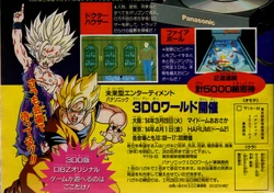 アーケード基板 SEGA SYSTEM32 DRAGON BALL VR VS maxresdefault.jpg