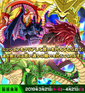 Eternal Dragons in SDBH