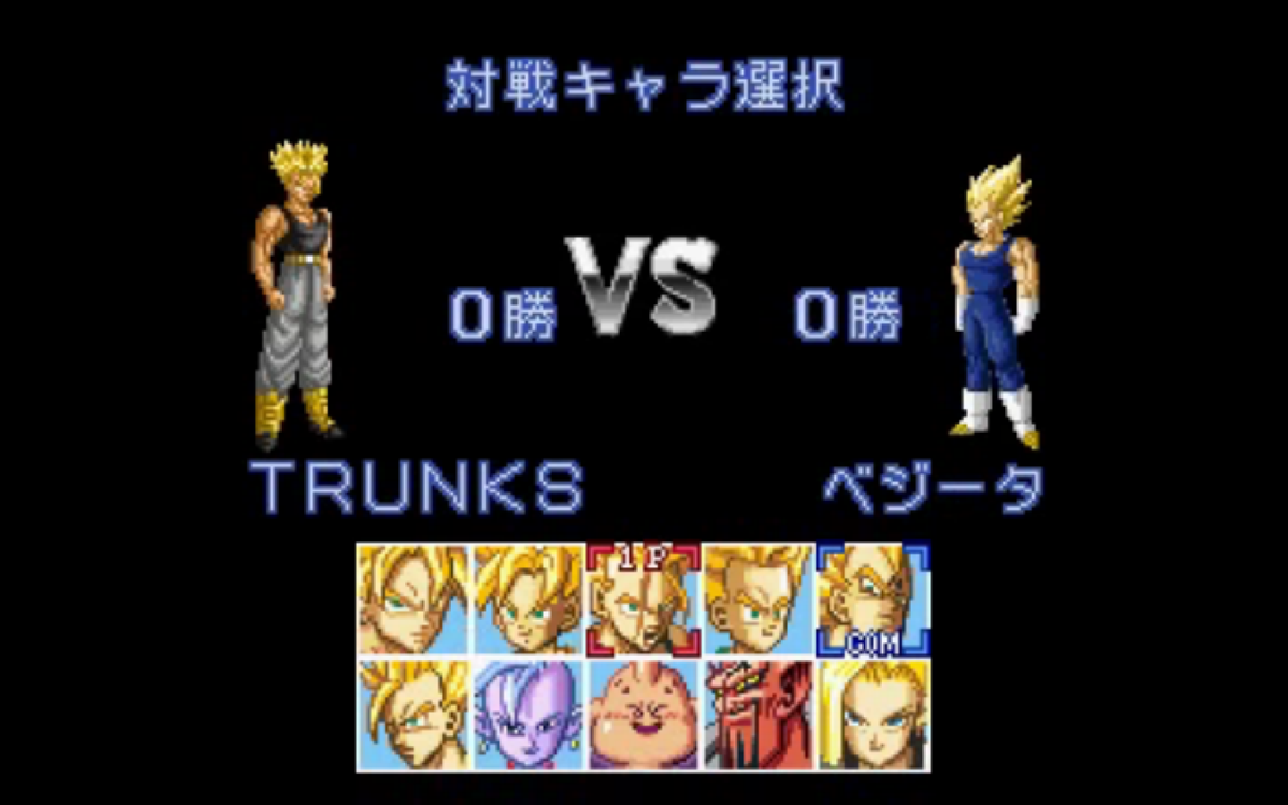 ドラゴンボールz超武闘伝3