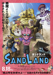 Cartel de la película de Sand Land