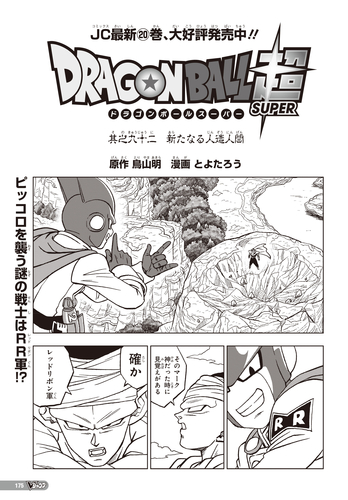 El nuevo capítulo #98 del manga Dragon Ball Super ya está