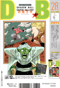 Shonen Jump News on X: DRAGON BALL Volume 20 by Yusei Matsui  (Assassination Classroom). This is part of the DRAGON BALL Super Gallery  Project to commemorate the 40th Anniversary of the series.