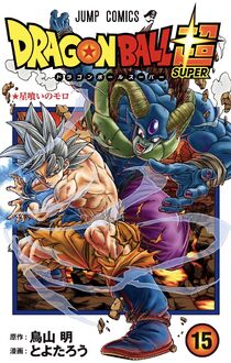 Dragon Ball Super Volume 15 JP