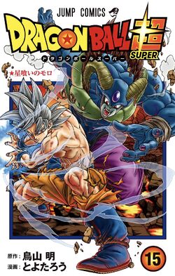 Dragon Ball Super Dragon Ball Wiki Fandom Dragon Ball Super Dragon Ball Wiki Fandom