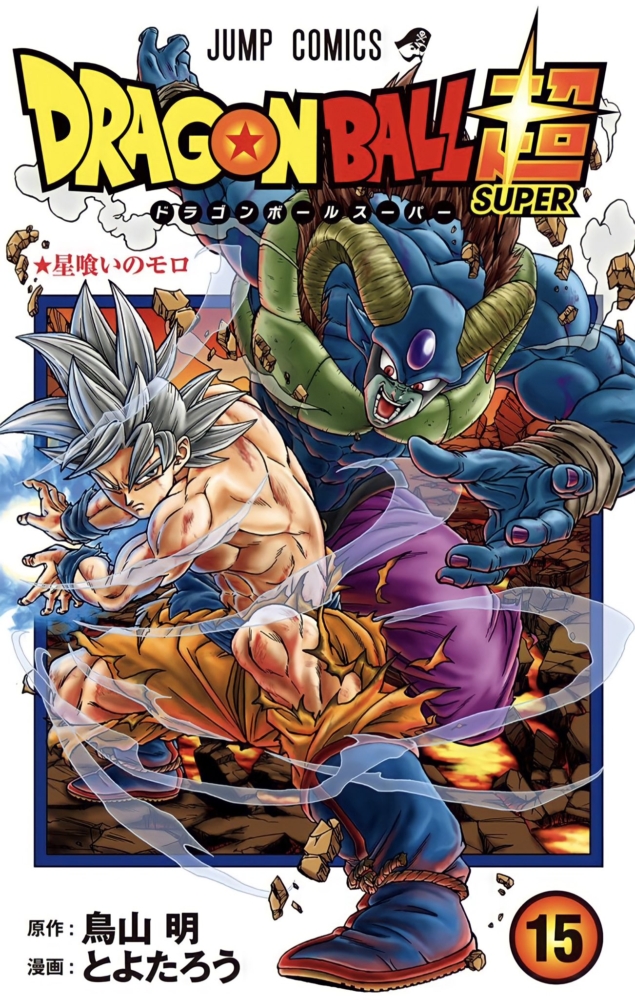 Dragon Ball Super Manga CH.58 is Out - Will Goku win Moro?