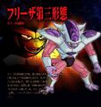 3rd Form Frieza