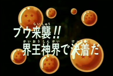 Ycass - Vendo o Kid Boo pela Primeira vez, Dragon Ball Z - EP 276