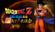 Dragon Ball Z The Real 4-D Super Tenkaichi Budokai