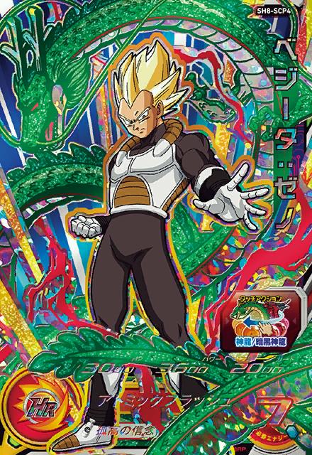 Xeno Vegeta, Dragon Ball Wiki, Fandom