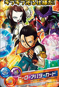 Personajes de Dragon Ball, Android 17 #Android17 #android17dbs #drago