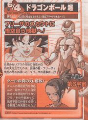 DBS 93 Shonen Jump Sinopsis