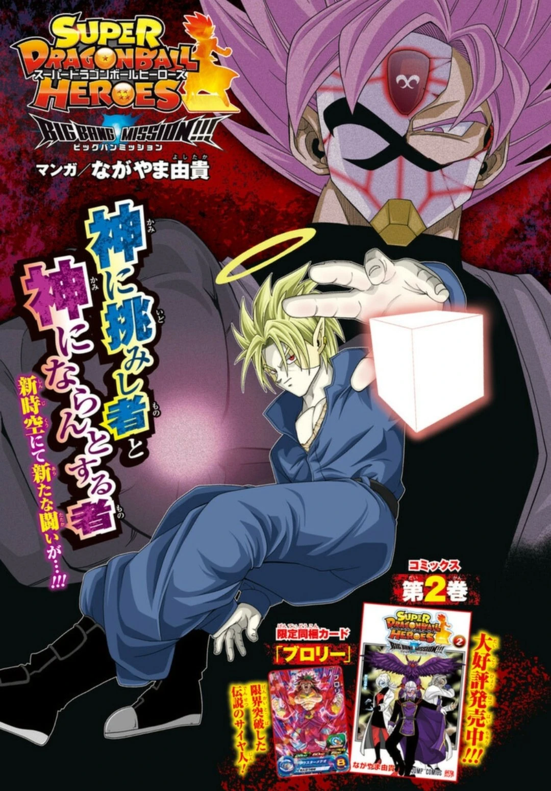 Crilin VS Dr W Dragon Ball Wiki Italia Fandom