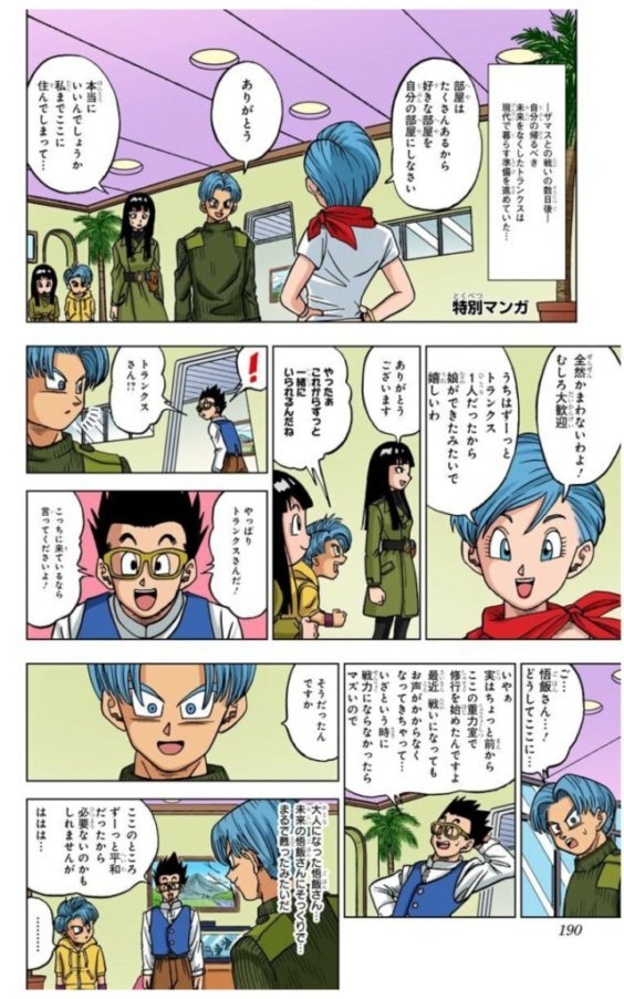 Special Comic (Dragon Ball Super: Super Start Guide), Dragon Ball Wiki