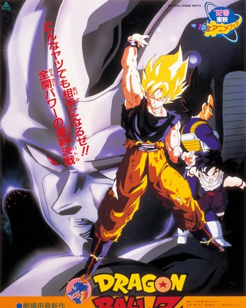 Hero Kimi Ga Hero Dragon Ball Wiki Hispano Fandom I think we all secretly wished once we. hero kimi ga hero dragon ball wiki