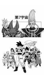 Universe 7 by toyotaro
