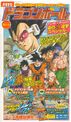 Dragon Ball Kai Saiyajin Raishu-Shonem Jump Scan