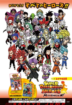 Dragon ball heroes episode 12 eng sub deals