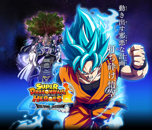 Kami Sama Explorer - Dragon B - SUPER DRAGON BALL HEROES BIG BANG MISSION  ANIME PROMOCIONAL EPISÓDIO 1!! Lançamento dia 5 de Março. Título: A Invasão  dos Deuses da Destruição! O Início