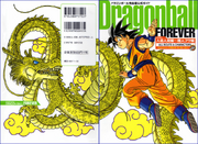 DBForeverCover