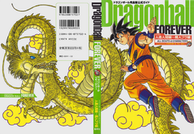 DBForeverCover