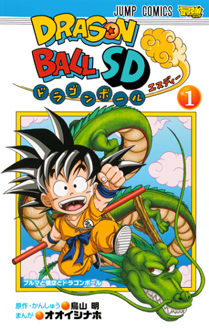 Dragon Ball SD | Dragon Ball Wiki Hispano | Fandom