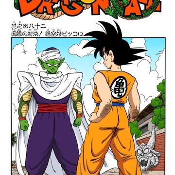 Piccolo Jr Saga Dragon Ball Wiki Fandom