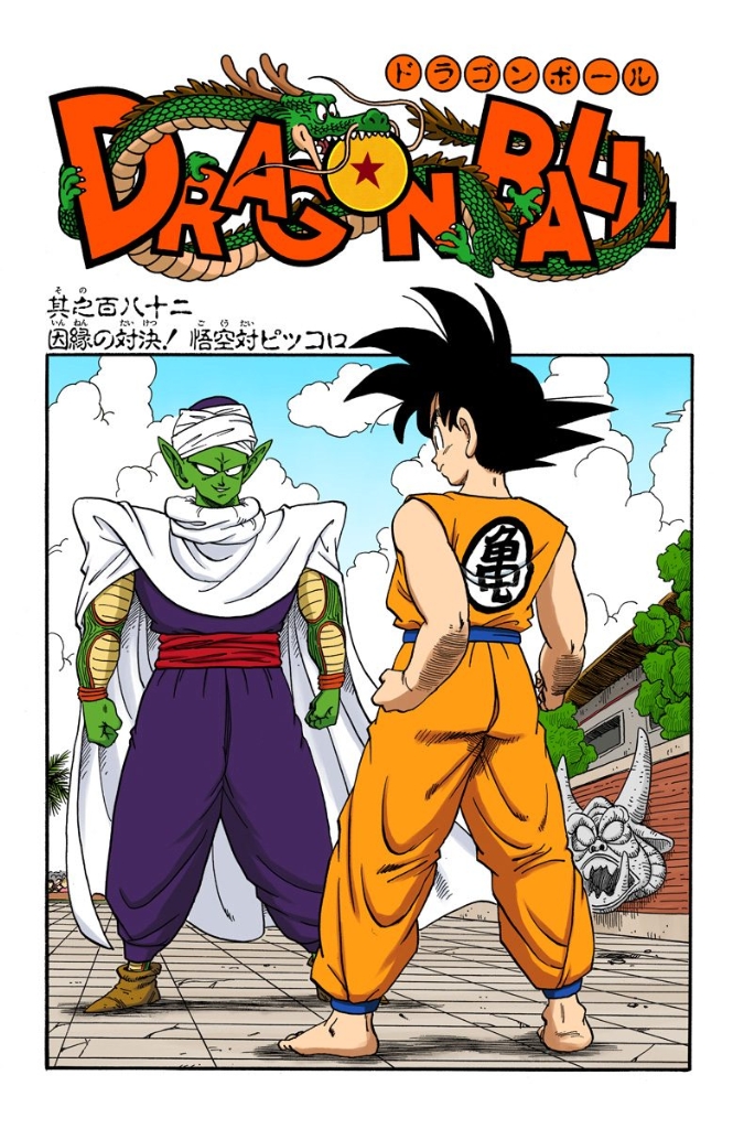 1, Dragon Ball, Piccolo Jr. Saga