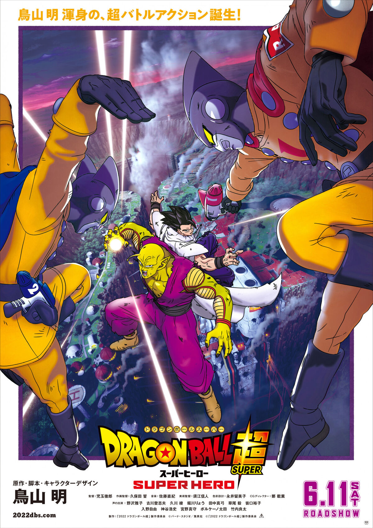 Dragon Ball Super: Super Hero  Criador revela o nome oficial das