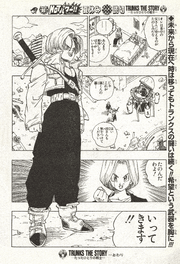 Future Trunks leaving for the past (manga)