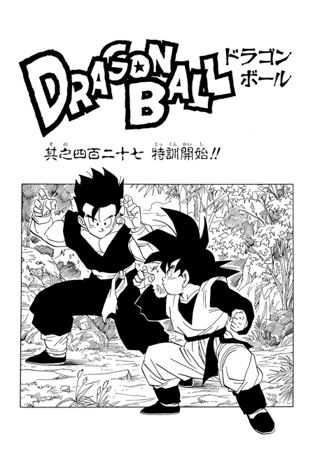 GENGA: DRAGON BALL Z EP.86 GENGA, in P. Portillo's MANGA Comic Art Gallery  Room, dragon ball z ep