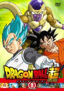 Dragon Ball Super Rental DVD Cover (09)