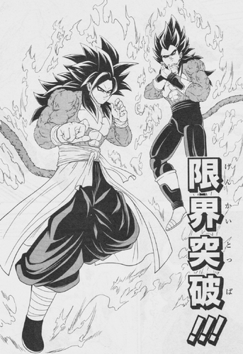 Goku Limit Breaker Super Saiyan 4 - Dragon Ball Tattoo